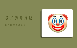 深圳国际货代,深圳国际货代公司