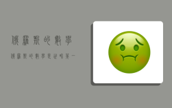 俄罗斯的数学,俄罗斯的数学是世界第一吗