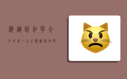 海运到加拿大多少钱一公斤,海运到加拿大多少钱一公斤货物