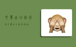 外贸出口自行车,外贸出口自行车betta