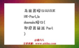 马杰尼港口MADJENE-Port,Indonesia港口(印度尼西亚 Port)