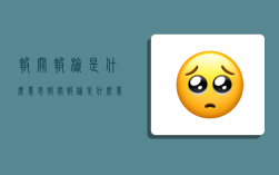 报关报检是什么意思,报关报检是什么意思啊