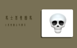 马士基集团,马士基集团公司简介