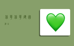 信华,信华建国酒店