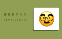 俄罗斯多少钱,俄罗斯多少钱把阿拉斯加卖给了美国