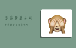 知名货代公司,知名货代公司有哪些