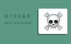 具人同行家具网购,具人家具行业信息网