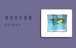 货代是什么,货代是什么意思