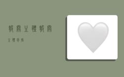报关主体,报关主体包括