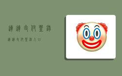 连连支付登录,连连支付登录入口