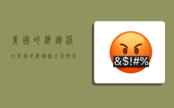美国的海运港口,美国的海运港口有哪些
