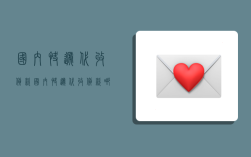 国内快递代收货款,国内快递代收货款哪家强