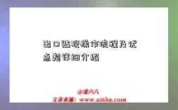 出口贴现操作流程及优点超详细介绍