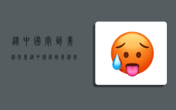 从中国寄到美国包裹,从中国寄到美国包裹多少钱