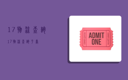 17物流查询,17物流查询平台