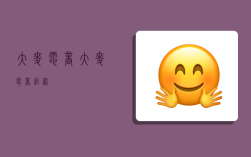 大麦电商,大麦电商官网