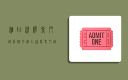 进口清关专门从事国外,进口清关专门从事国外业务