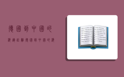 德国到中国的海运距离,德国到中国的海运距离是多少