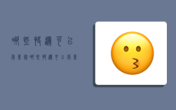 哪些快递可以寄美国,哪些快递可以寄美国快递