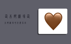 仙本那机场,仙本那机场叫什么名字