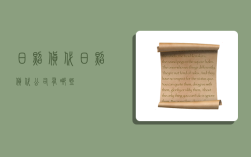 日照货代,日照货代公司有哪些