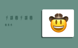 手机圈,手机圈圈关掉