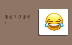 俄国字,俄国字母