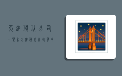 天津货代公司一览表,天津货代公司有哪些