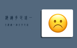海运多少钱一方,海运一个方多少钱