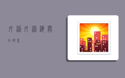 外港,外港海关在哪里