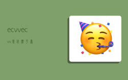 ecvv,ecvv是什么平台