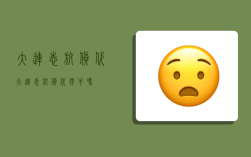 大连志航货代,大连志航货代很牛吗