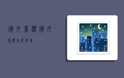 国外商标,国外商标怎么注册