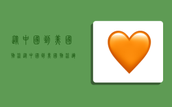 从中国到美国物流,从中国到美国物流运费一斤多少钱