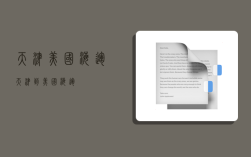 天津 美国 海运,天津到美国海运
