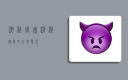 游戏周边,游戏周边是什么意思