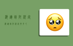 海运到阿根廷,海运到阿根廷要多久