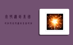 寄快递到美国哪个快,寄快递到美国哪个快递公司最快