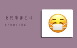 东阿货运公司,东阿货运公司电话