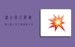 澳大利亚海运港口,澳大利亚海运港口有哪些