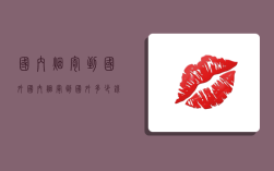 国内烟寄到国外,国内烟寄到国外多少钱