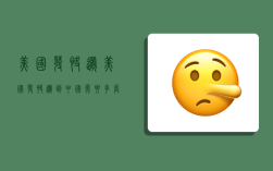 美国发快递,美国发快递到中国需要多长时间