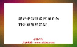 原产地证明的作用及如何办理详细解读