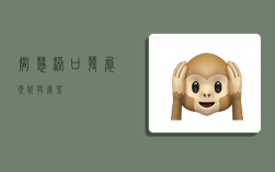 智慧港口发展现状与展望