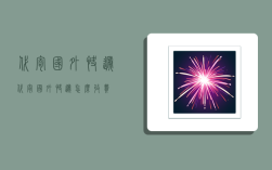 代寄国外快递,代寄国外快递怎么收费