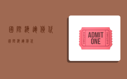 国际海运 货代,国际海运货代