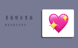 业务报告,业务报告的格式及范文