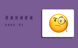 海运 货运,海运货运价格一览表