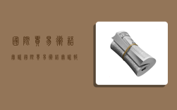 国际贸易术语实训,国际贸易术语实训报告