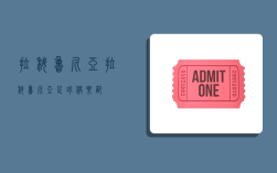 拉科鲁尼亚,拉科鲁尼亚足球俱乐部